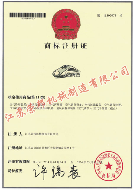 江蘇榮邦機械制造有限公司