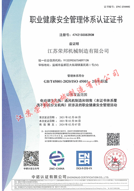 江蘇榮邦機械制造有限公司