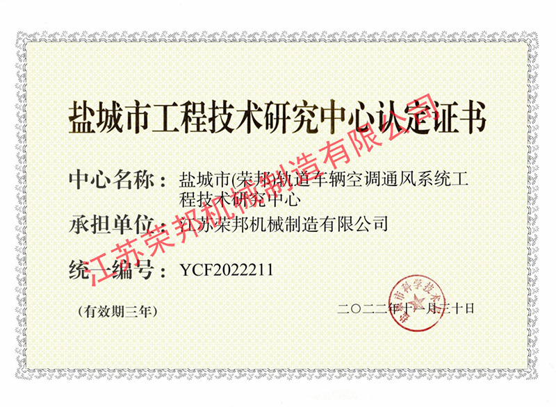 江蘇榮邦機械制造有限公司