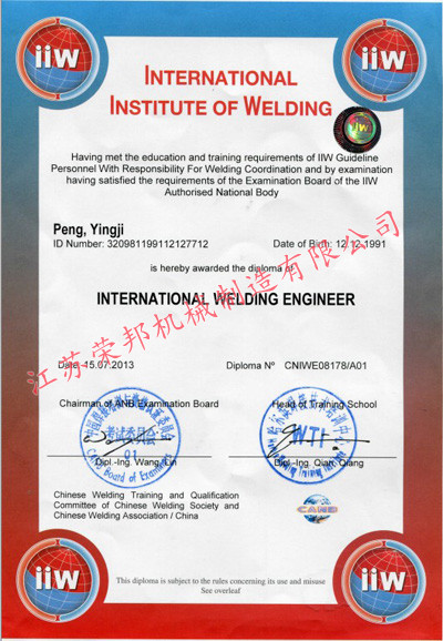 江蘇榮邦機械制造有限公司